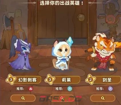 《小冰冰斗蛐蛐》幻影刺客玩法介绍-第3张-手游攻略-GASK