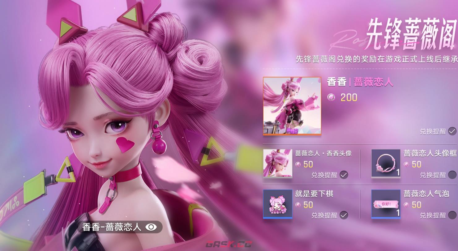 《王者万象棋》福利彩蛋一览-第4张-手游攻略-GASK
