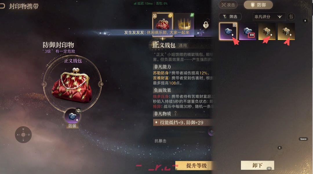 诡秘之主前期金装推荐-第10张-手游攻略-GASK