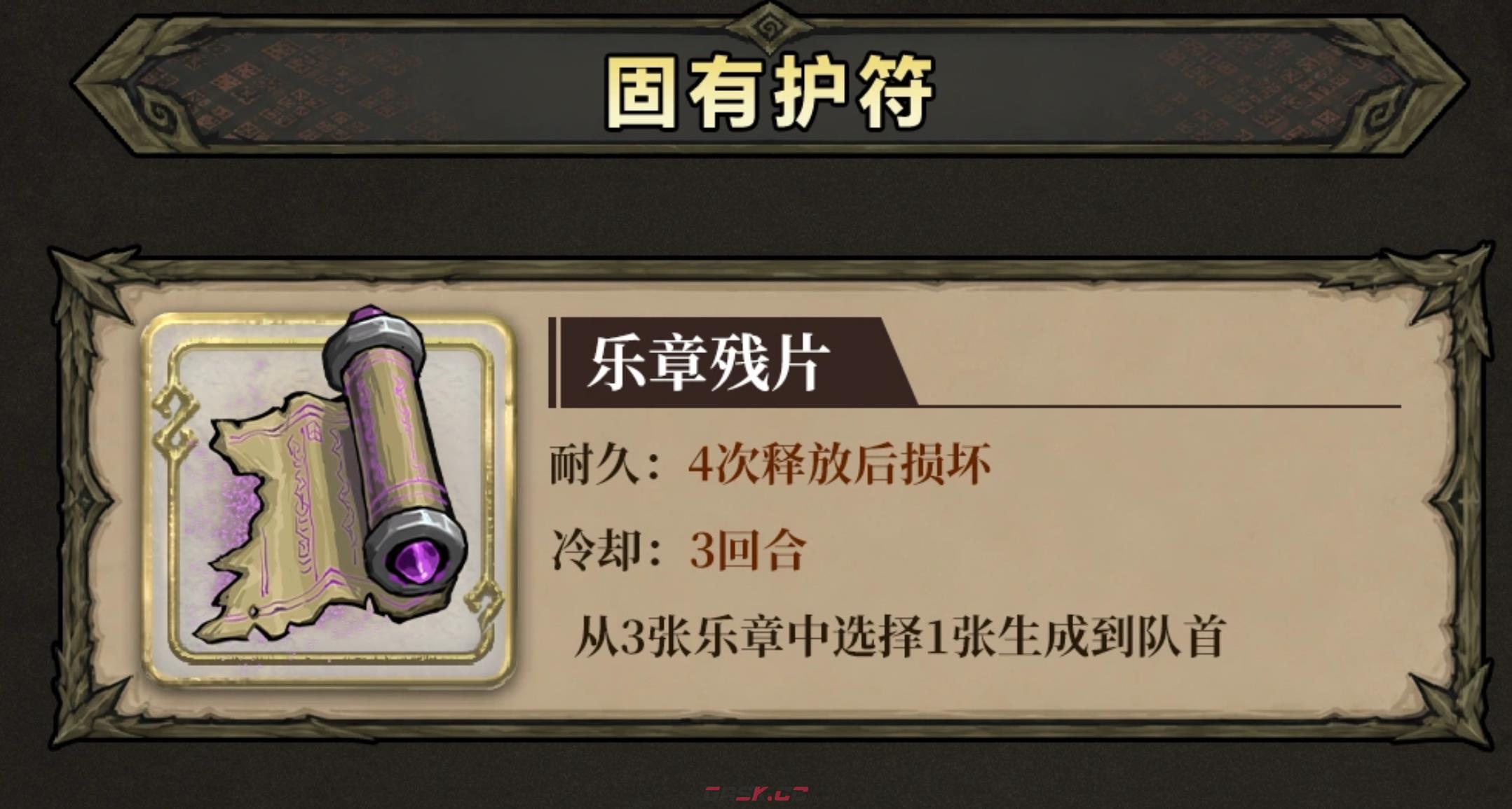 《魂坠深境》音乐家介绍-第5张-手游攻略-GASK