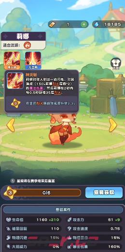 《小冰冰斗蛐蛐》莉娜介绍-第5张-手游攻略-GASK