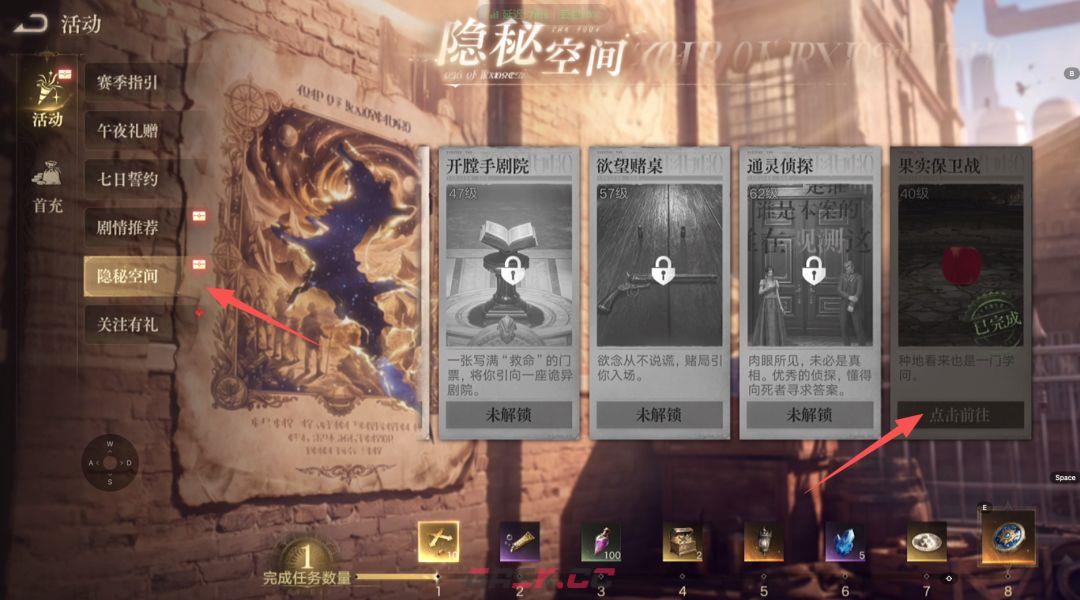 诡秘之主前期金装推荐-第4张-手游攻略-GASK