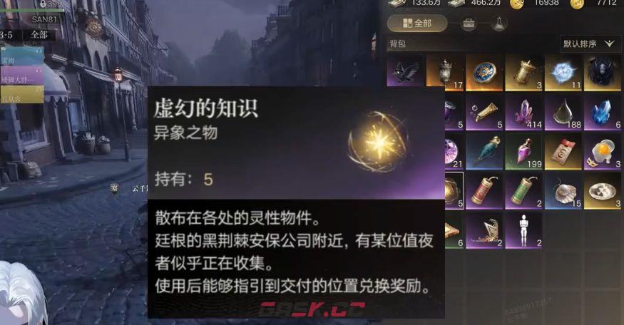 诡秘之主新手开荒指南-第31张-手游攻略-GASK
