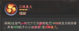 奇遇西行SP焚天哪吒玩法攻略-第3张-手游攻略-GASK