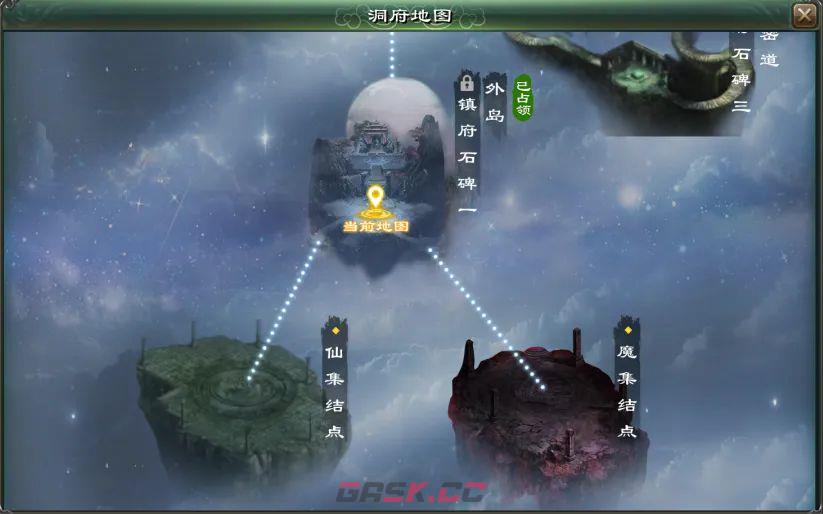 星辰变：归来洞府战玩法详解-第3张-手游攻略-GASK