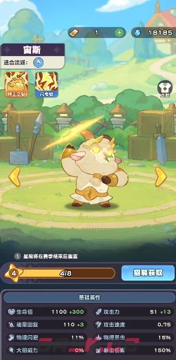 《小冰冰斗蛐蛐》宙斯强度介绍-第4张-手游攻略-GASK