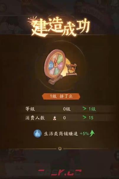 《赘婿》主线任务完成攻略-第4张-手游攻略-GASK