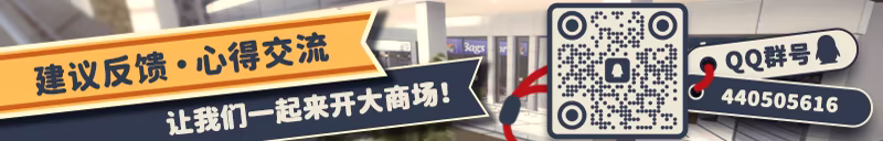 《一起来开大商场》游戏特色内容介绍-第3张-单机攻略-GASK