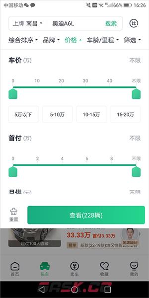 瓜子二手车app买车流程-第6张-手游攻略-GASK