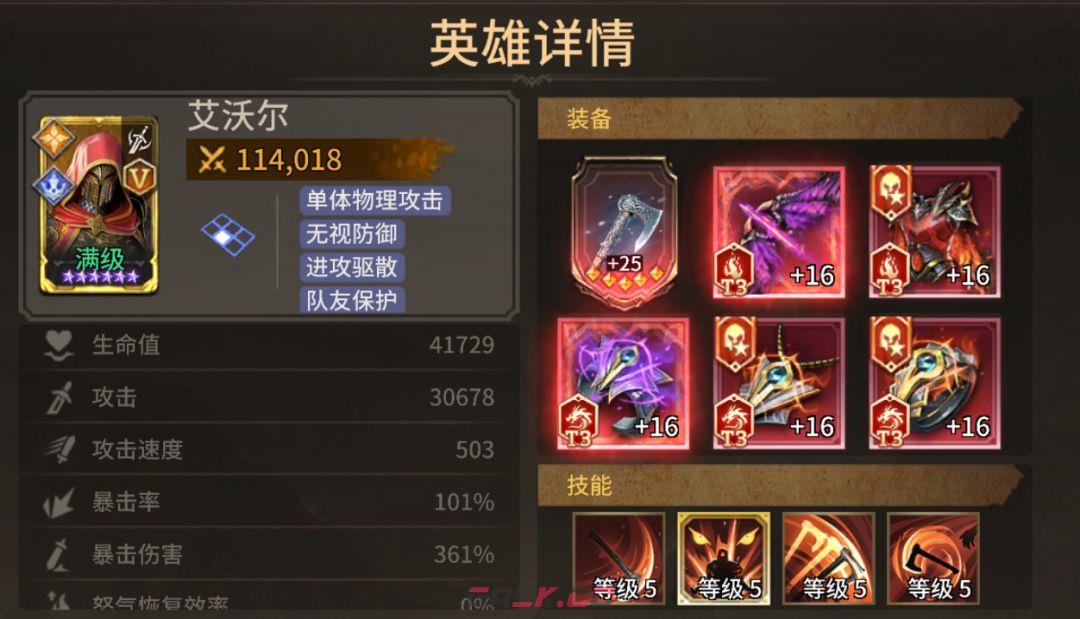 潮汐守望者无尽模式boss打法攻略-第8张-手游攻略-GASK