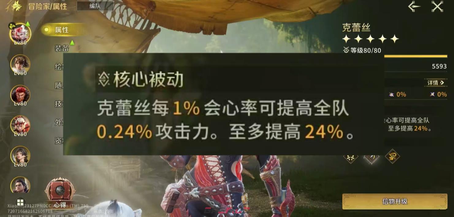 《怪物猎人：旅人》火刀搭配攻略-第3张-手游攻略-GASK