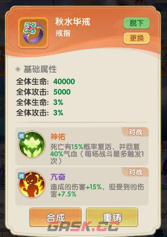城主别慌张战力提升攻略-第4张-手游攻略-GASK