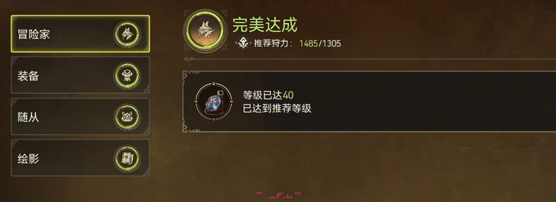 《怪物猎人：旅人》养成系统介绍-第3张-手游攻略-GASK