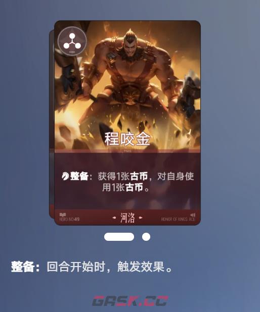 《王者万象棋》太乙玩法介绍-第8张-手游攻略-GASK