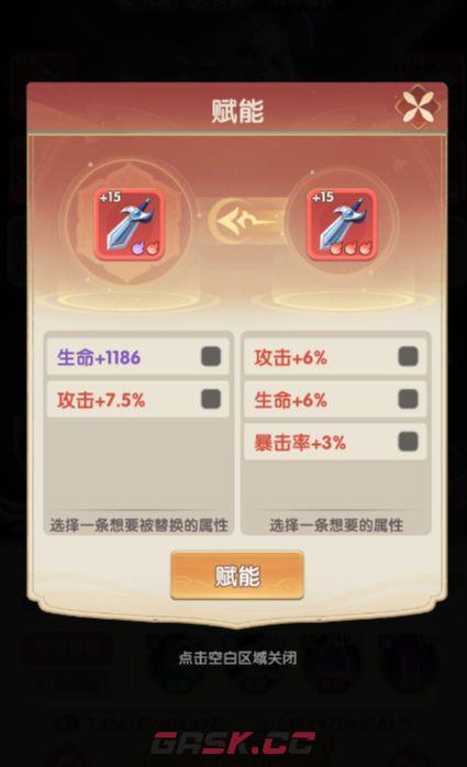 城主别慌张战力提升攻略-第3张-手游攻略-GASK