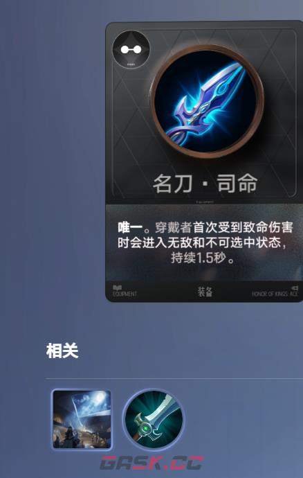 《王者万象棋》武则天装备搭配攻略-第6张-手游攻略-GASK