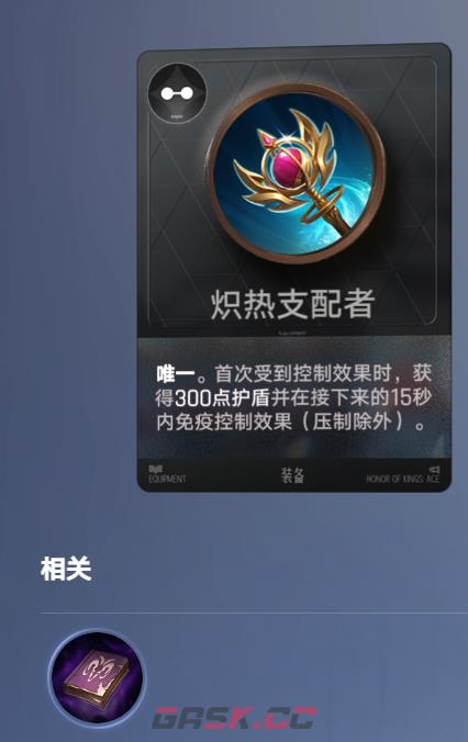 《王者万象棋》武则天装备搭配攻略-第5张-手游攻略-GASK