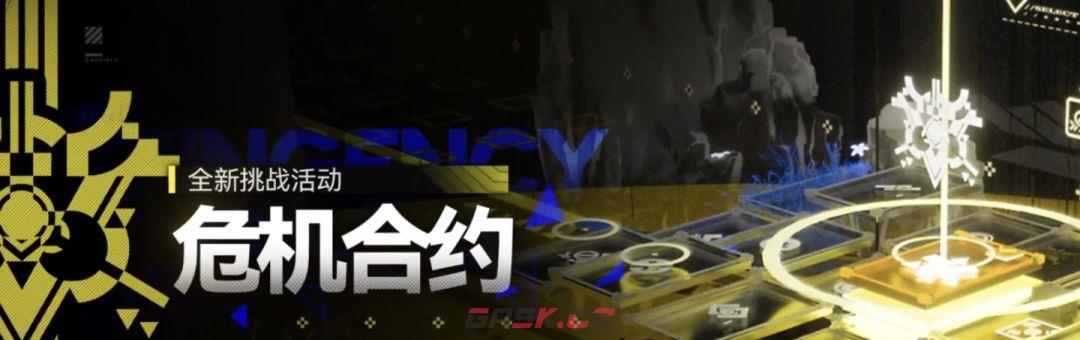明日方舟：终末地1.5版本上新-第8张-手游攻略-GASK