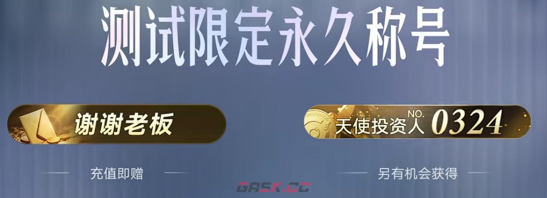 《王者万象棋》限定称号一览-第3张-手游攻略-GASK