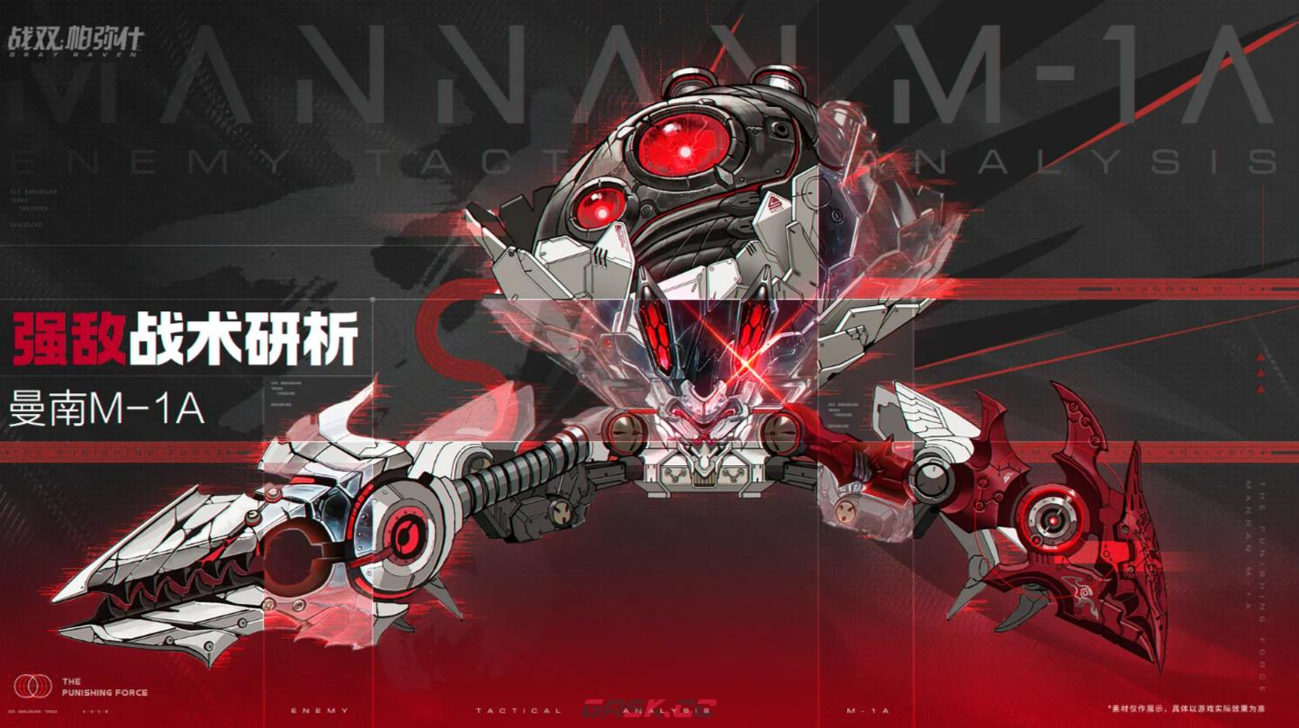 《战双帕弥什》曼南M1A介绍-第2张-手游攻略-GASK