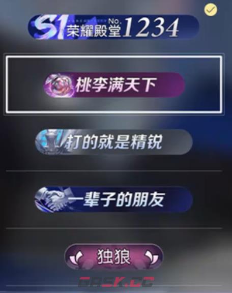 《王者万象棋》限定称号一览-第2张-手游攻略-GASK