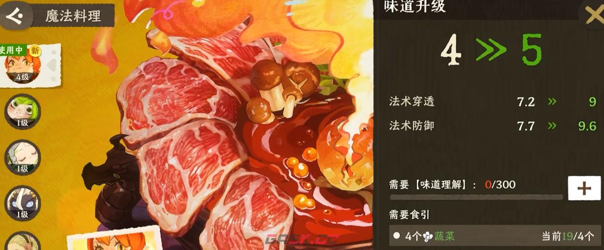 《雾海之下》鲁特琴介绍-第3张-手游攻略-GASK