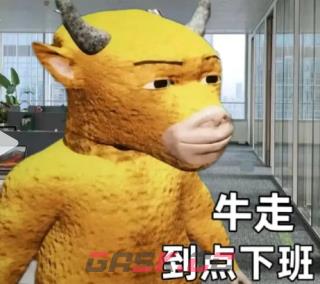 牛来表情包图片大全-第18张-手游攻略-GASK