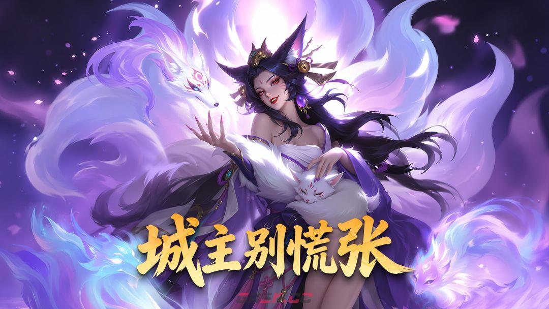 《城主别慌张》新手前期囤物清单-第2张-手游攻略-GASK