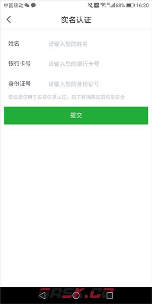 瓜子二手车app买车流程-第4张-手游攻略-GASK