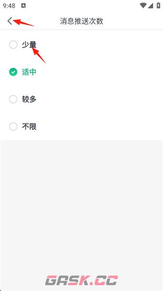 瓜子二手车app屏蔽设置教程-第5张-手游攻略-GASK