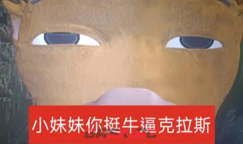 牛来表情包图片大全-第4张-手游攻略-GASK