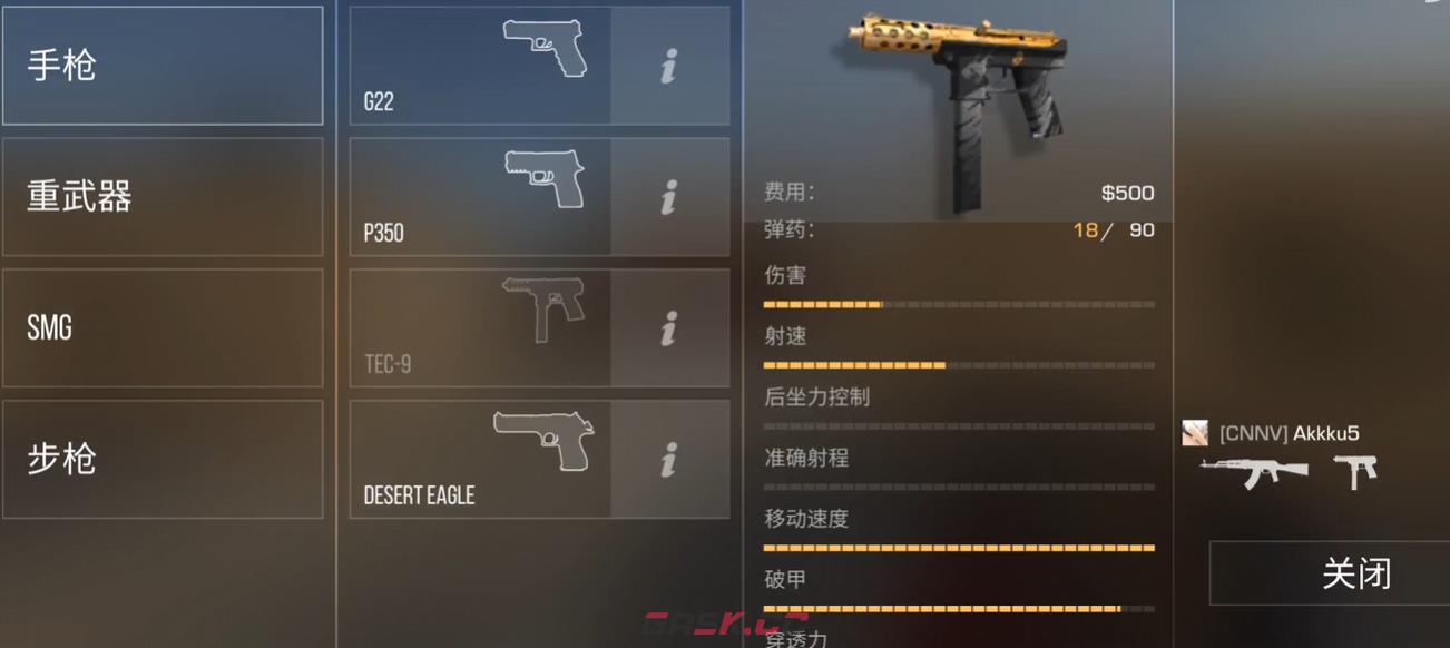 《对峙：交锋时刻》TEC9武器介绍-第2张-手游攻略-GASK
