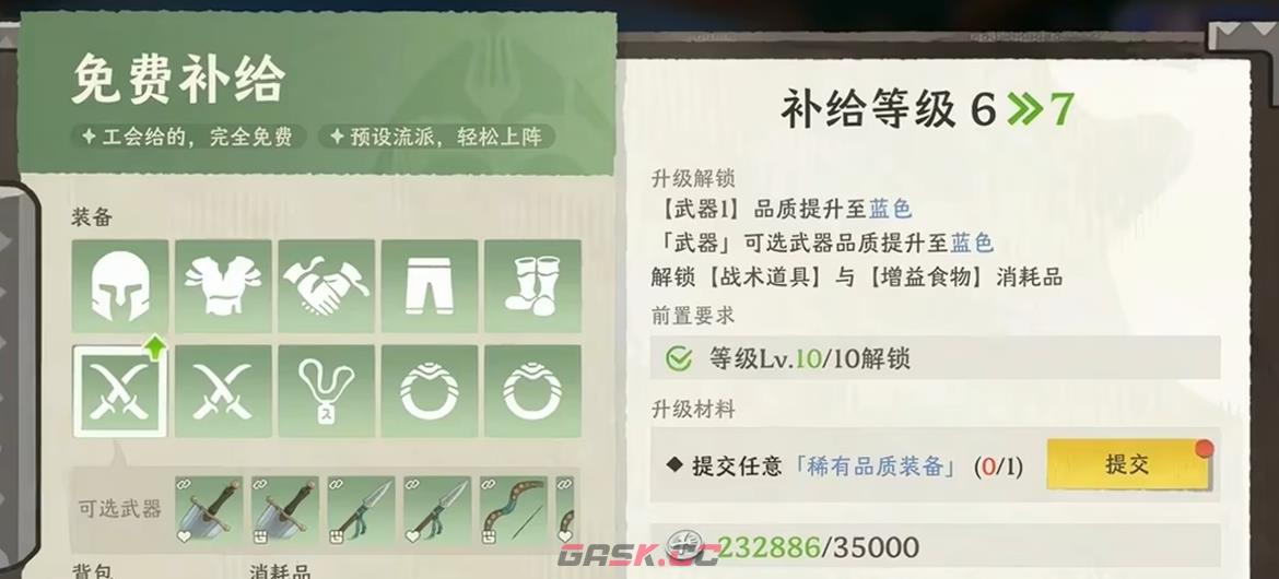 《雾海之下》保险箱介绍-第4张-手游攻略-GASK