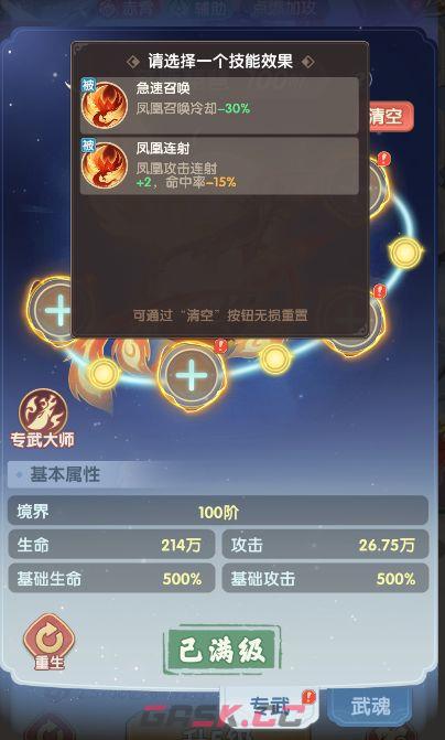 城主别慌张战力提升攻略-第7张-手游攻略-GASK