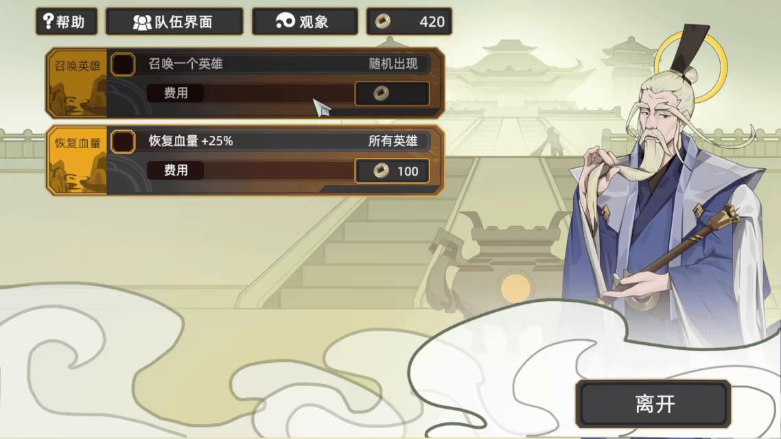《大荒消劫录》游戏特色内容介绍-第6张-单机攻略-GASK
