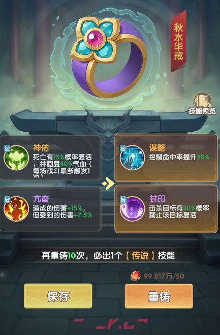 城主别慌张战力提升攻略-第6张-手游攻略-GASK