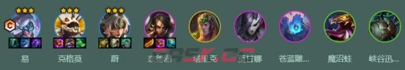 金铲铲之战S18魔战剑圣阵容搭配推荐-第2张-手游攻略-GASK