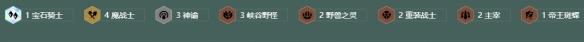 金铲铲之战S18魔战剑圣阵容搭配推荐-第3张-手游攻略-GASK