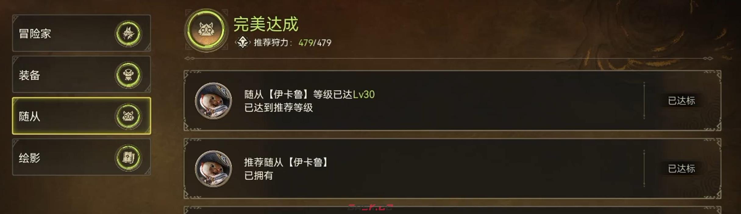 《怪物猎人：旅人》养成系统介绍-第5张-手游攻略-GASK