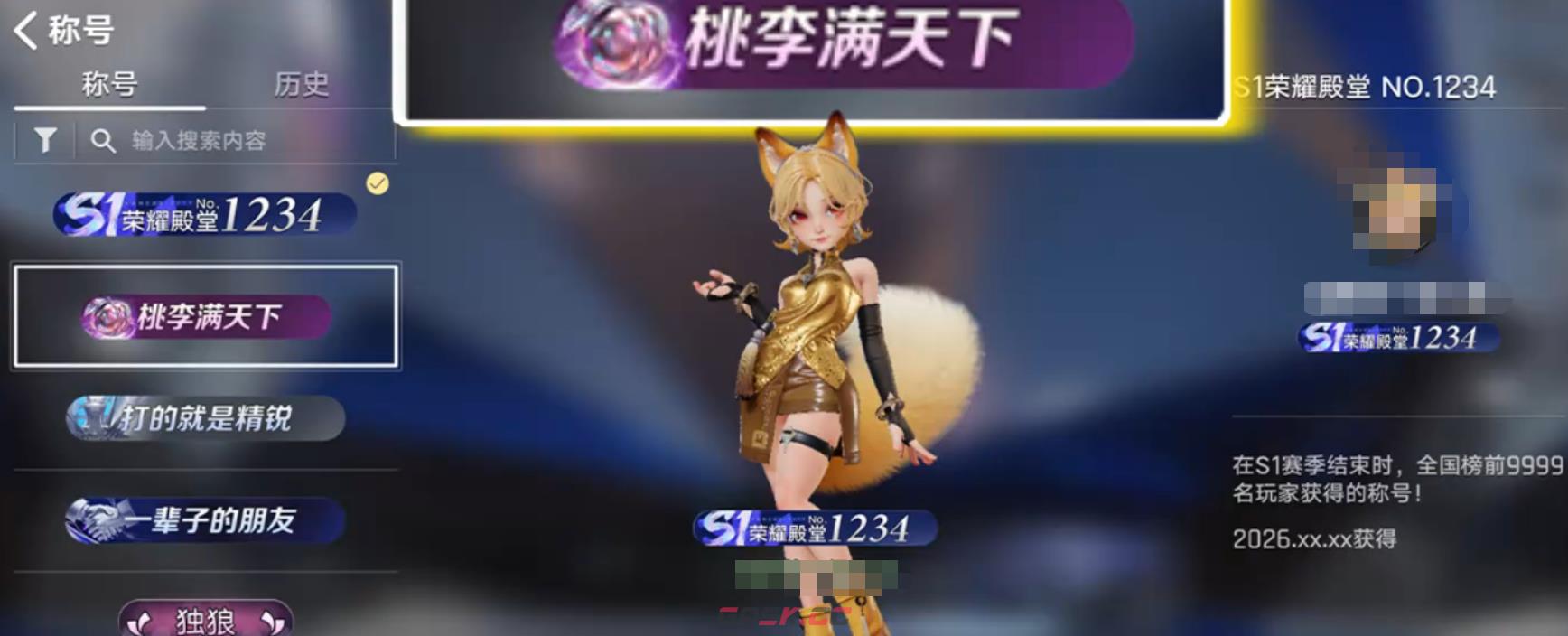 《王者万象棋》限定称号一览-第7张-手游攻略-GASK