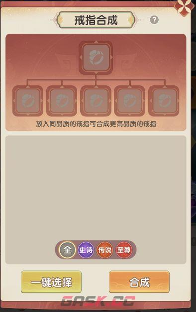 城主别慌张战力提升攻略-第5张-手游攻略-GASK
