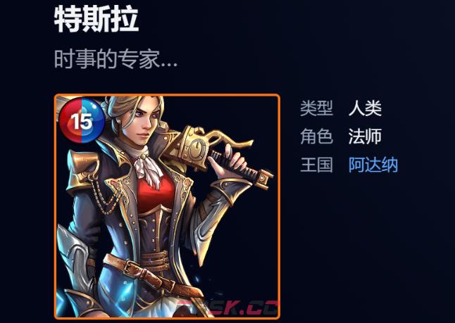 《宝石战争》特斯拉玩法介绍-第2张-手游攻略-GASK