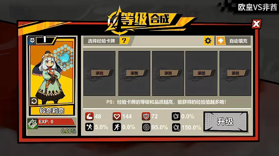 《欧皇VS非酋》游戏特色内容介绍-第9张-单机攻略-GASK