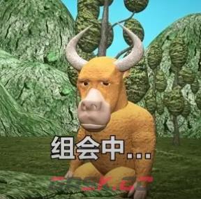 牛来表情包图片大全-第7张-手游攻略-GASK