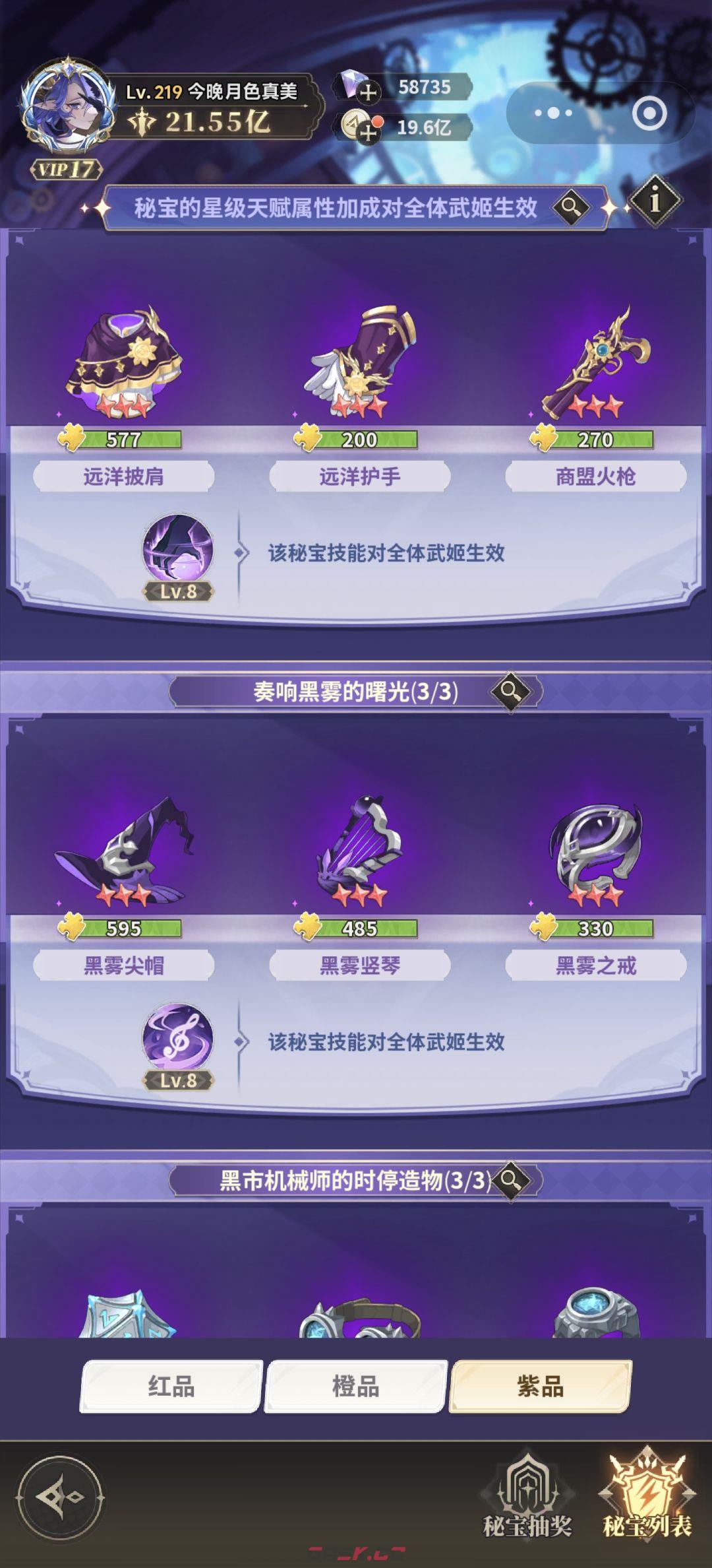 决斗学院天启秘宝攻略-第2张-手游攻略-GASK