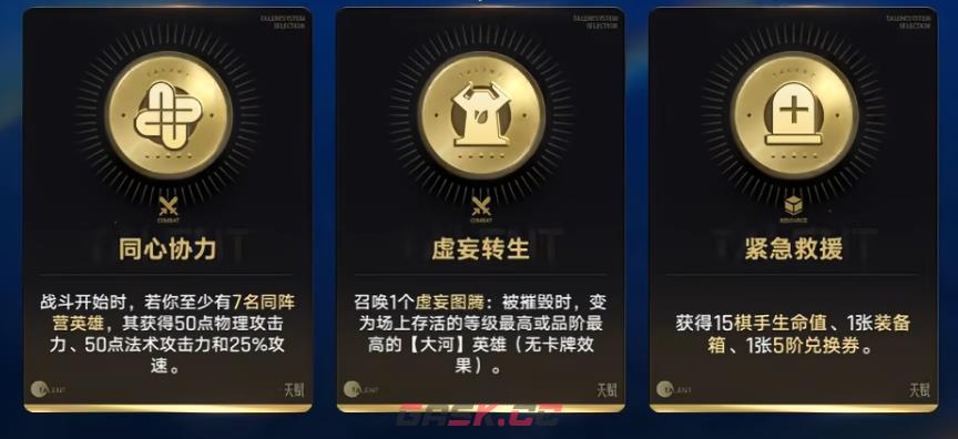 《王者万象棋》太乙玩法介绍-第4张-手游攻略-GASK