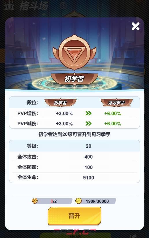 最强斗王格斗场玩法解析-第6张-手游攻略-GASK