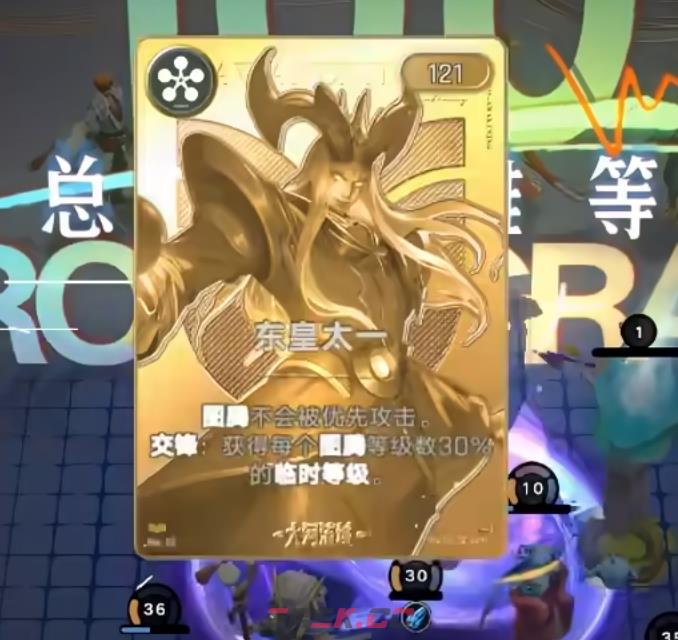 《王者万象棋》太乙玩法介绍-第5张-手游攻略-GASK
