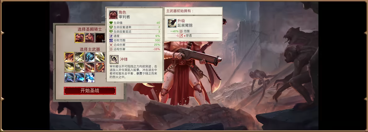 《神之军火》游戏特色内容介绍-第13张-单机攻略-GASK