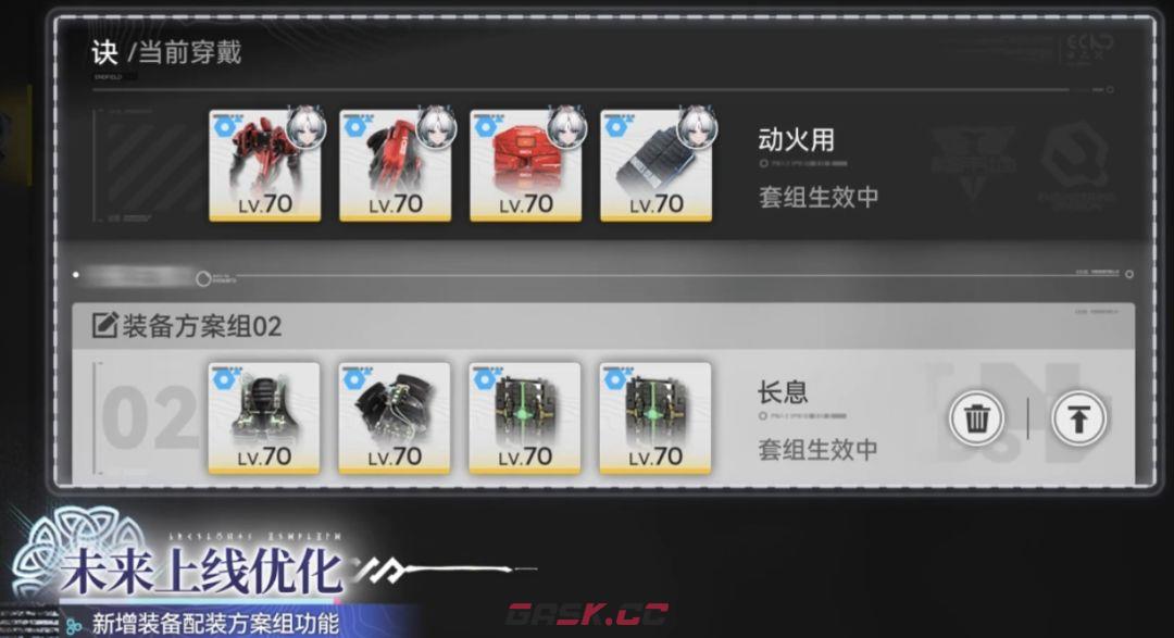 明日方舟：终末地1.5版本上新-第11张-手游攻略-GASK